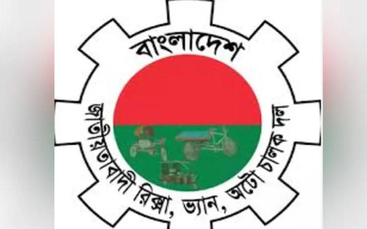 জাতীয়তাবাদী রিক্সা, ভ্যান, অটো চালক দল ময়মনসিংহ জেলা কমিটি